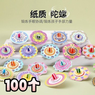 臺灣/🌸樂高 拼圖 積木 禮物DIY兒童3D立體拼圖陀螺學校禮品獎品紙質彩色手工拼圖地推小禮品
