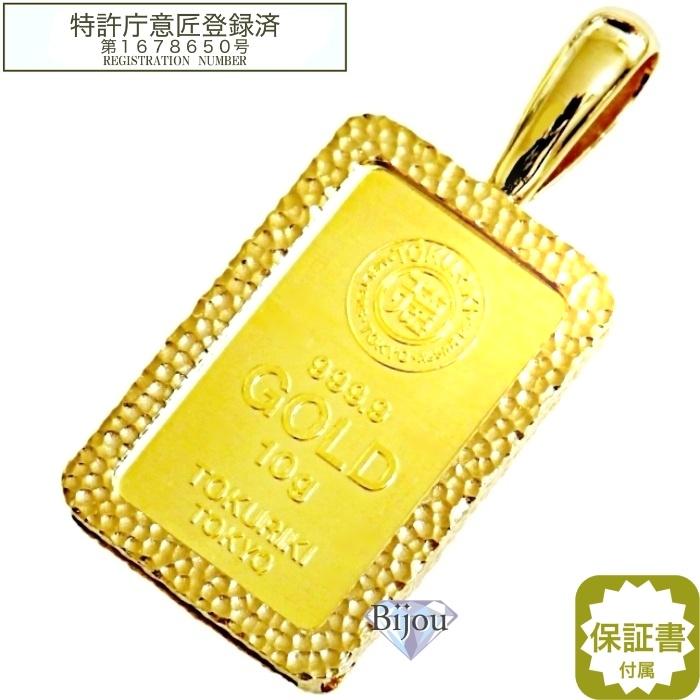 純金 インゴット 24金 流通品 徳力本店 10g 槌目メッキ枠付き