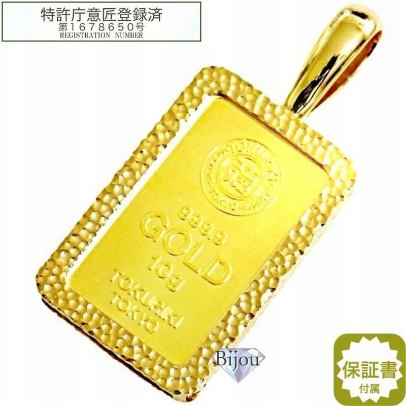 純金 インゴット 24金 流通品 徳力本店 10g 槌目メッキ枠付き 