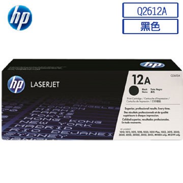 HP Q2612A/2612A/2612/12A 原廠黑色碳粉匣 HP LJ 1020/3030/1010/1022/3020/3050/3050Z/3052/3055