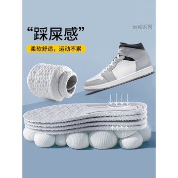 板鞋鞋墊男款2025新款適配aj鞋墊運動氣墊減震女男士吸汗防臭軟底