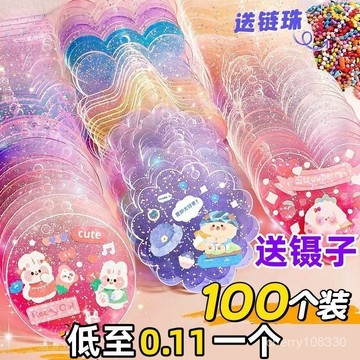 【臺灣-出貨】咕卡盤高檔可愛閃粉漸變diy週邊明星手工創意便宜套裝貼紙掛件 W59X