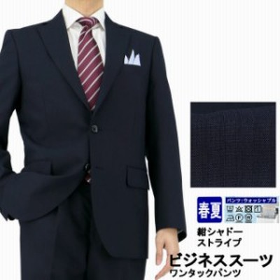 今年も話題の 1rs963 32 スリムスーツ メンズスーツ 紺 チェック ナロースーツ 春夏スーツ ノータックパンツ スラックスウォッシャブル シングル