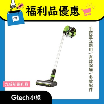 (限量福利品) 英國 Gtech 小綠 Power Floor 無線吸塵器