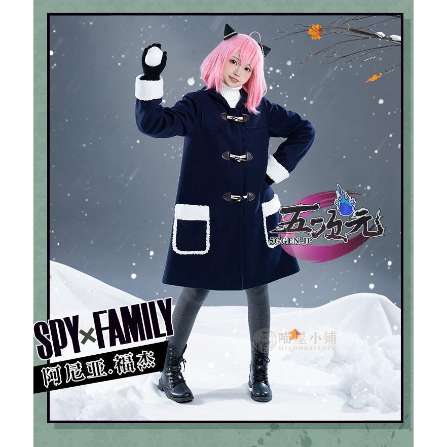 猫屋小舗 SPYxFAMILY スパイファミリー アーニャ・フォージャー 冬服