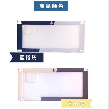 床圍 貝貝佳 升降兒童床圍欄 雙人床專用2片組(床一側邊+床尾)
