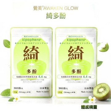 (日本製)必爾思【綺多酚Kipophens】奇異果多酚萃取錠60錠/包(2包組)-共120錠