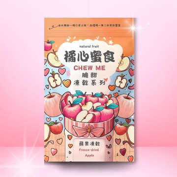 【無添加】蘋果凍乾 /脆甜 /輕零食  原產地:台灣