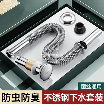 熱銷🔅洗臉盆下水管 洗手盆防堵下水器 面盆排水管配件 洗手池按壓水塞