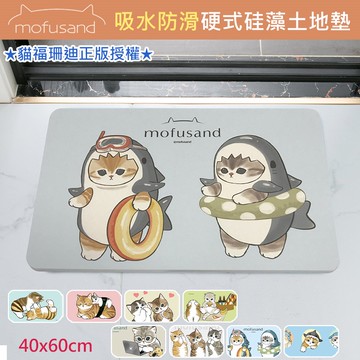 【嵐楓居家】日本貓福珊迪 吸水防滑硬式硅藻土地墊39x60cm/踏墊(硬式硅藻土/踏墊/地墊/吸水防滑)-多款任選_廠商直送