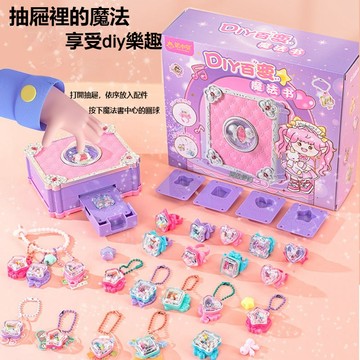 百變魔法書 3D貼紙機 咕卡陞級套裝 女孩手工DIY玩具 自動咕卡機 自製魔法機 不重復套裝 兒童女孩豪華版創意立體貼