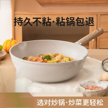 不粘鍋炒鍋家用麥飯石炒菜鍋平底鍋不沾鍋硅膠鏟電磁爐燃氣灶通用