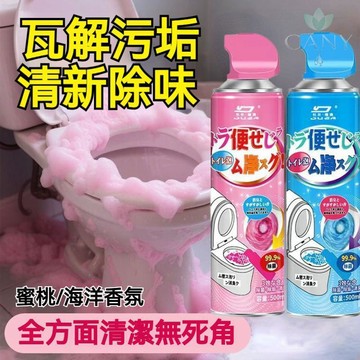【✨多效潔廁慕斯】🔥杜爾德澳潔廁淨500ml 馬桶泡泡清潔劑 慕斯泡沫 強力除垢 去黃漬 多功能廁所清潔劑 馬桶除臭劑