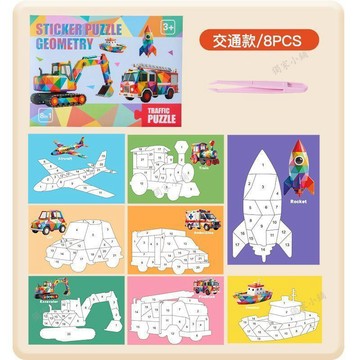 🔥臺灣出貨🔥兒童3D幾何拼貼畫 立體益智玩具 幼兒園專注力兒童diy手工製作貼紙08Pk