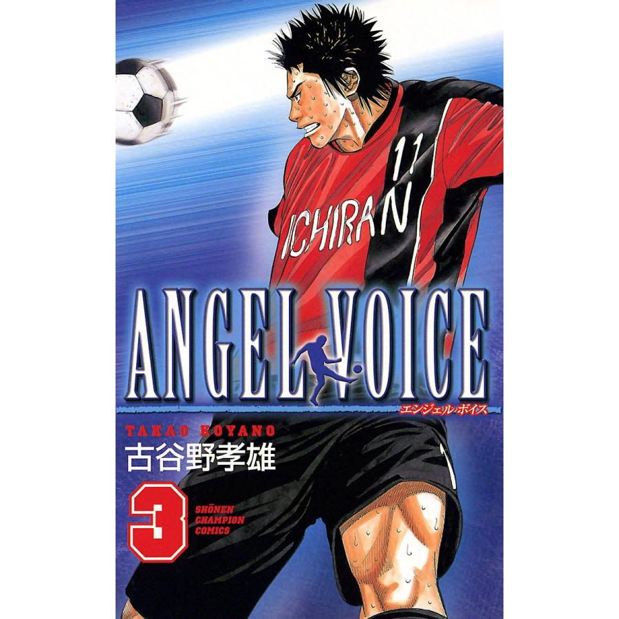 ANGEL VOICE 古谷野孝雄