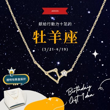 【OSEWAYA 日本飾品】牡羊座生日快樂！12星座項鍊 × 牡羊座禮物