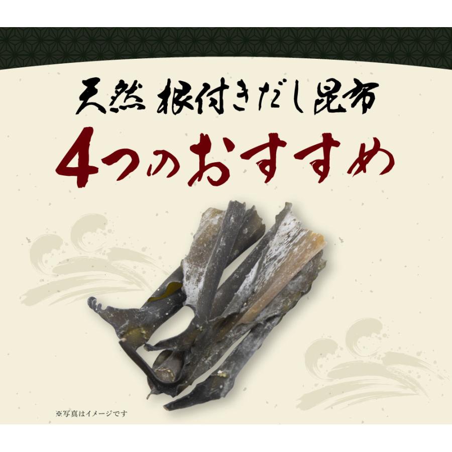 北海道産 天然 長根だし昆布 1kg×3 出汁昆布 出し昆布 国産 昆布 こんぶ 出汁 だし 和食 送料無料