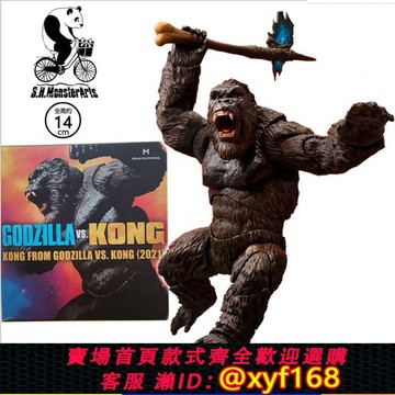 {保固一年 可打統編}SHM2021電影版哥斯拉大戰2019金剛大猩猩超可動玩具手辦模型