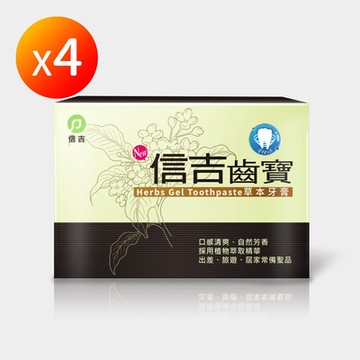 【信吉生醫】齒寶草本牙膏2入X4