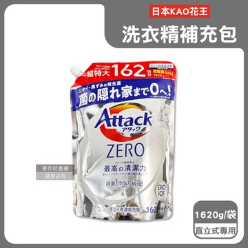 日本KAO花王-Attack ZERO極淨超濃縮洗衣精補充包1620g/袋(Bio IOS洗淨因子,最高清潔力除臭香氛,室內晾曬消臭)
