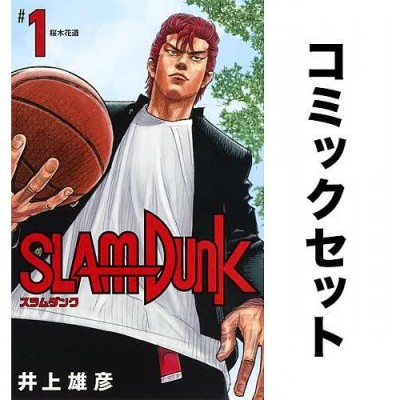 集英社 SLAM DUNK 新装再編版 | LINEショッピング