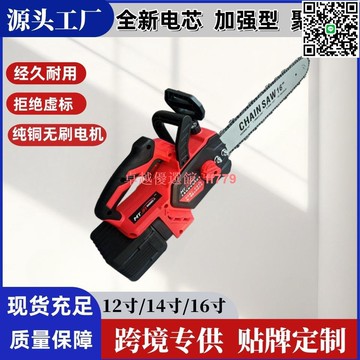 【卓越優選館】大功率無刷鋰電鋸 16吋無線充電鏈鋸 家用戶外砍樹電鋸 輕便高效鋸木 电锯 伐木锯 链条锯 链锯 油锯