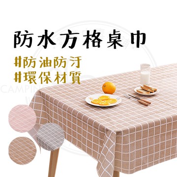桌巾 【露營中毒本鋪】 PEVA 方格桌巾 桌墊 防水桌巾 防水桌布 餐桌布 桌巾防水防油 餐桌巾 桌巾布