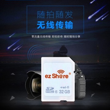 又敗家@易享派ezShare無線wi-fi SD記憶卡32G wifi熱點SDHC卡32GB(Class10,分享照片google+FB臉書facebook)ES100適Pentax K-30 K30 K-01 K01 Q 645D K-3 K3 K-5 II IIs K5 K-7 K7 K-R KR K-X K-M K20D K200D K100D Super k110d *ist DS DL DS2 DL2,非eyefi eye-fi connect mobile Toshiba FlashAir
