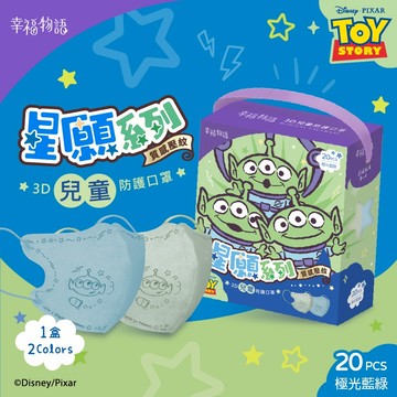 幸福物語兒童立體口罩20入-多款任選