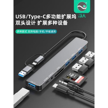 浮太usb3.0拓展塢擴展器帶線type-c USB雙接口轉多口hub手機平板電腦分線器pd供電AUX多功能外接鍵盤鼠標U盤