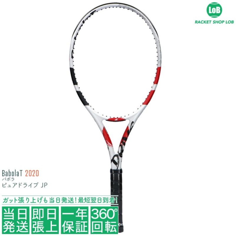 バボラ ピュアドライブ フラッグエディション ジャパン 2020（Babolat