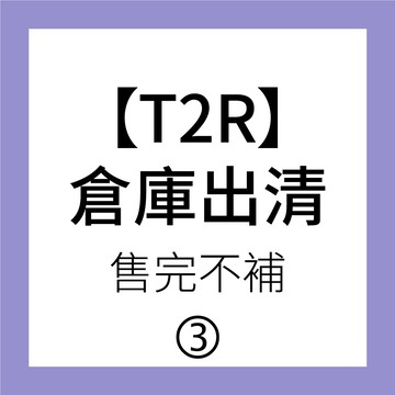 【T2R】清倉-多款女鞋任你挑-3