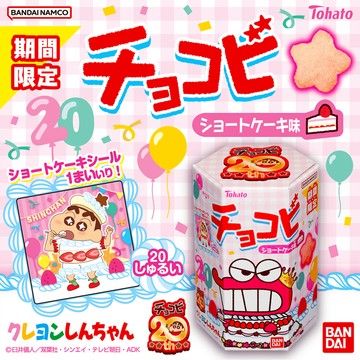 【無國界零食屋】日本 東鳩 Tohato 蠟筆小新 餅乾 六角盒餅乾 草莓 草莓蛋糕 星星餅乾 餅乾 恐龍 怪獸餅乾