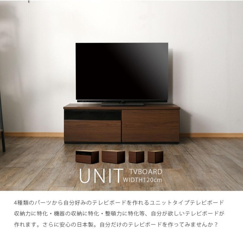 テレビ台 幅 テレビボード ブラウン グレー 日本製 完成品 幅