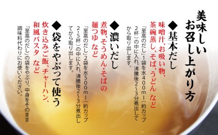 鰹節屋の至高のだし・鰹パック詰合せ（4種） 本格だし かつおだし 鍋 しゃぶしゃぶ スープ かつおぶし 焼きあご 煮干し 旨み 風味 お出汁 和食 だしパック ギフト 南さつま市