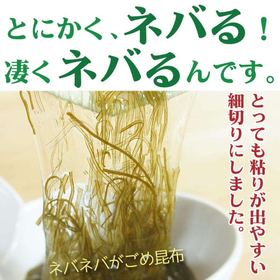 がごめ昆布 細切り 刻み昆布 40g×3個 納豆昆布 ネバリ 強力