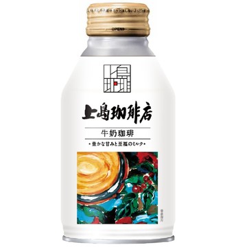 [家速配]UCC上島珈琲店 牛奶咖啡