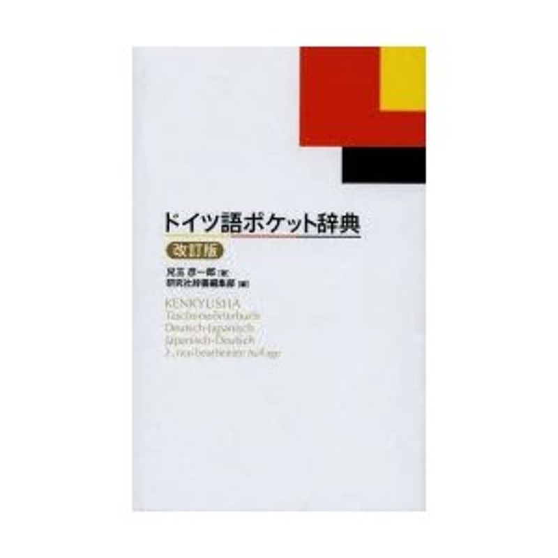 ドイツ語Σ電子辞書 独和大辞典 クラウン独和辞典 和独・独独・英独 XD-B7100 ΣA42 - OA機器