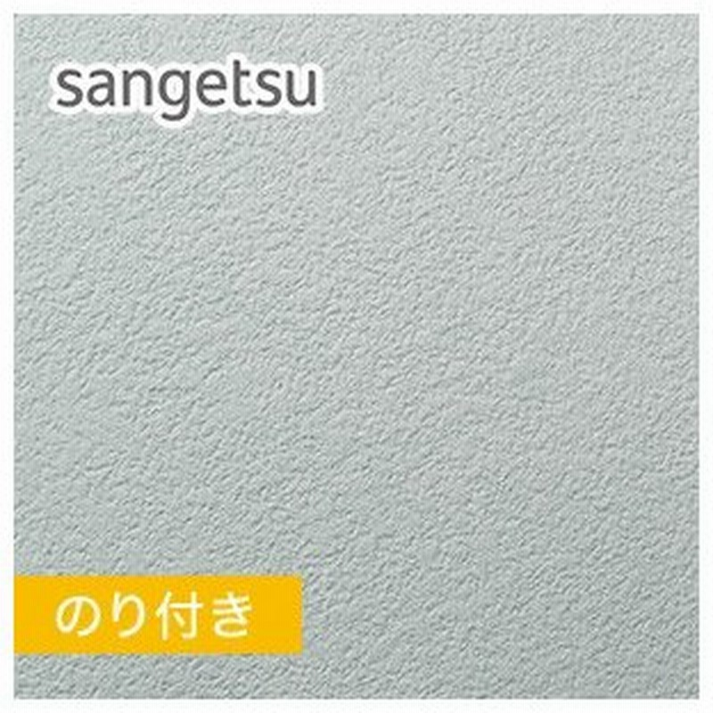 壁紙 クロス のり付き壁紙 量産生のり付きスリット壁紙 ミミなし 和 パターン カラー サンゲツ Sp9579 Sp9579 通販 Lineポイント最大0 5 Get Lineショッピング