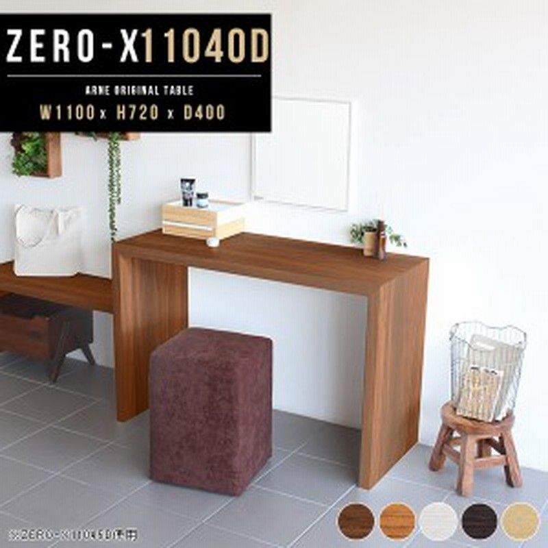 デスク 薄型デスク 奥行40cm テーブル パソコンデスク 110 木製 北欧 和室 洋室 ワーキングデスク Zero X d 通販 Lineポイント最大1 0 Get Lineショッピング