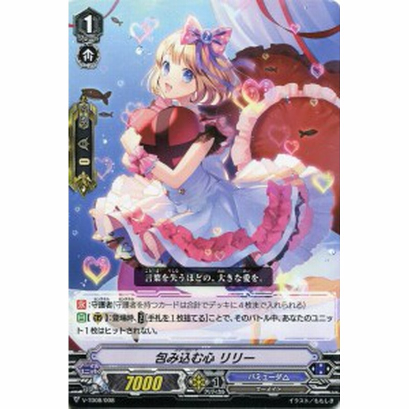 包み込む心 リリー V Td08 008 カードファイト ヴァンガード バミューダ 通販 Lineポイント最大1 0 Get Lineショッピング