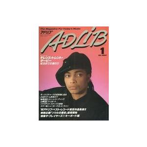 中古音楽雑誌 ADLIB 1989年1月号 アドリブ