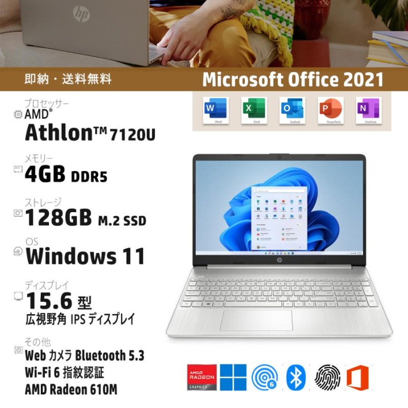 【Windows 11】HP 15s-eq1000 エントリーモデルG2