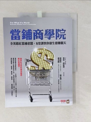 【書寶二手書T1／行銷_YY1】當鋪商學院:全美最紅當鋪老闆，8堂課教你_萊斯．葛歐德