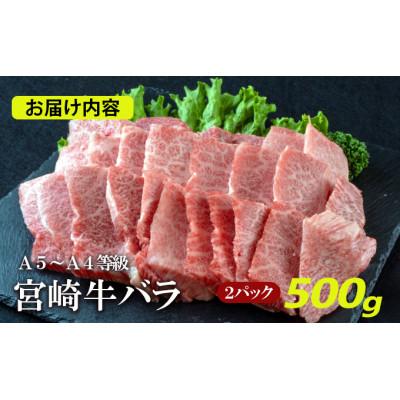 ふるさと納税 諸塚村 A5〜A4等級 宮崎牛 バラロース 焼肉セット 2kg(諸塚村)