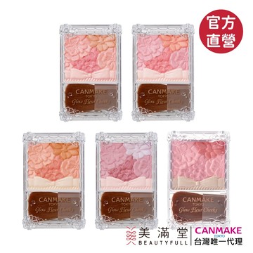 CANMAKE 花漾戀愛修容組-珠光版 【官方直營 美滿堂Beautyfull】