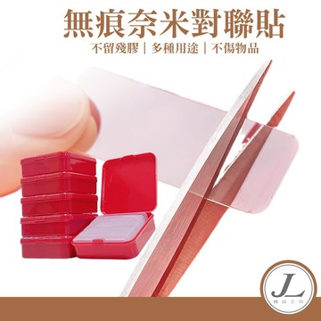 【超黏春聯貼 超值裝】無痕貼片 春聯貼 雙面貼 免釘貼 雙面膠 奈米貼(60片)