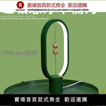 【公司貨優質服務】懸浮平衡小夜燈氛圍燈高級感臥室睡眠夜晚宿舍充電床頭小臺燈創意
