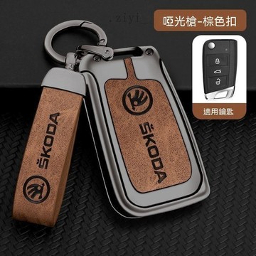 Skoda 鑰匙套 Kodiaq Octavia Kamiq Karoq Superb Yeti Fabia 36免運