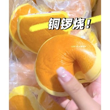 🥯銅鑼燒慢回彈 squishy 吸手指 鬆軟 小紅書同款 軟軟